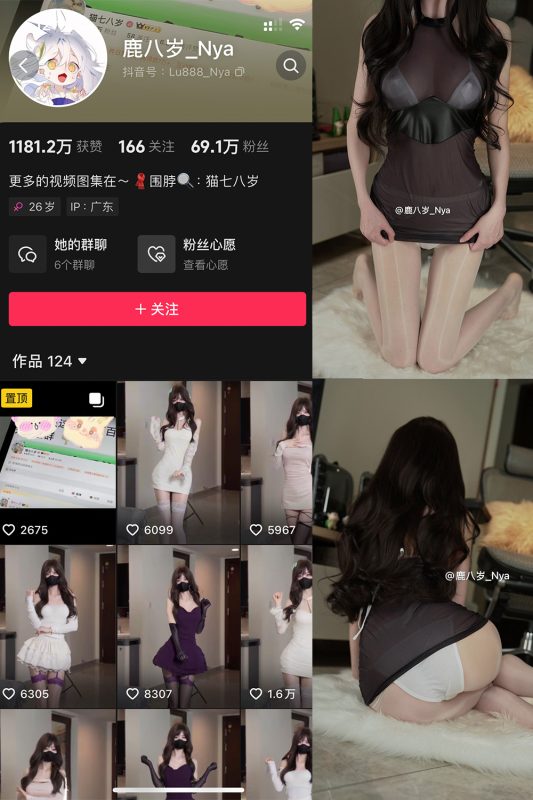 抖音 鹿八岁 微密圈 NO.066期 【21P1V】最新至:2025.3.4-喵领域