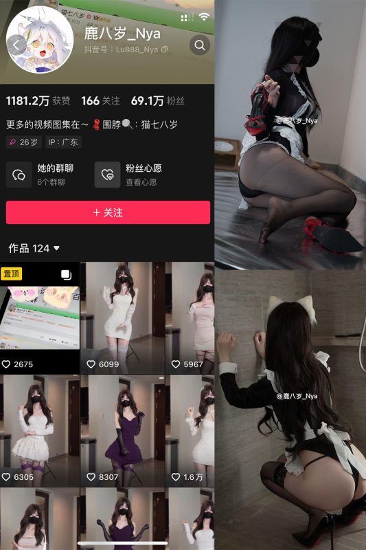 抖音 鹿八岁 微密圈 NO.068期 【14P4V】最新至:2025.4.10-喵领域