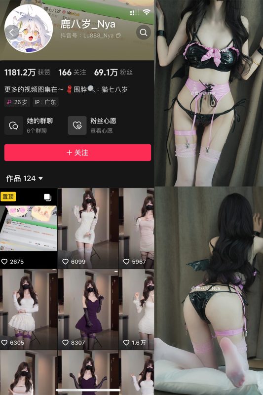 抖音 鹿八岁 微密圈 NO.071期 【18P】最新至:2025.5.19-喵领域