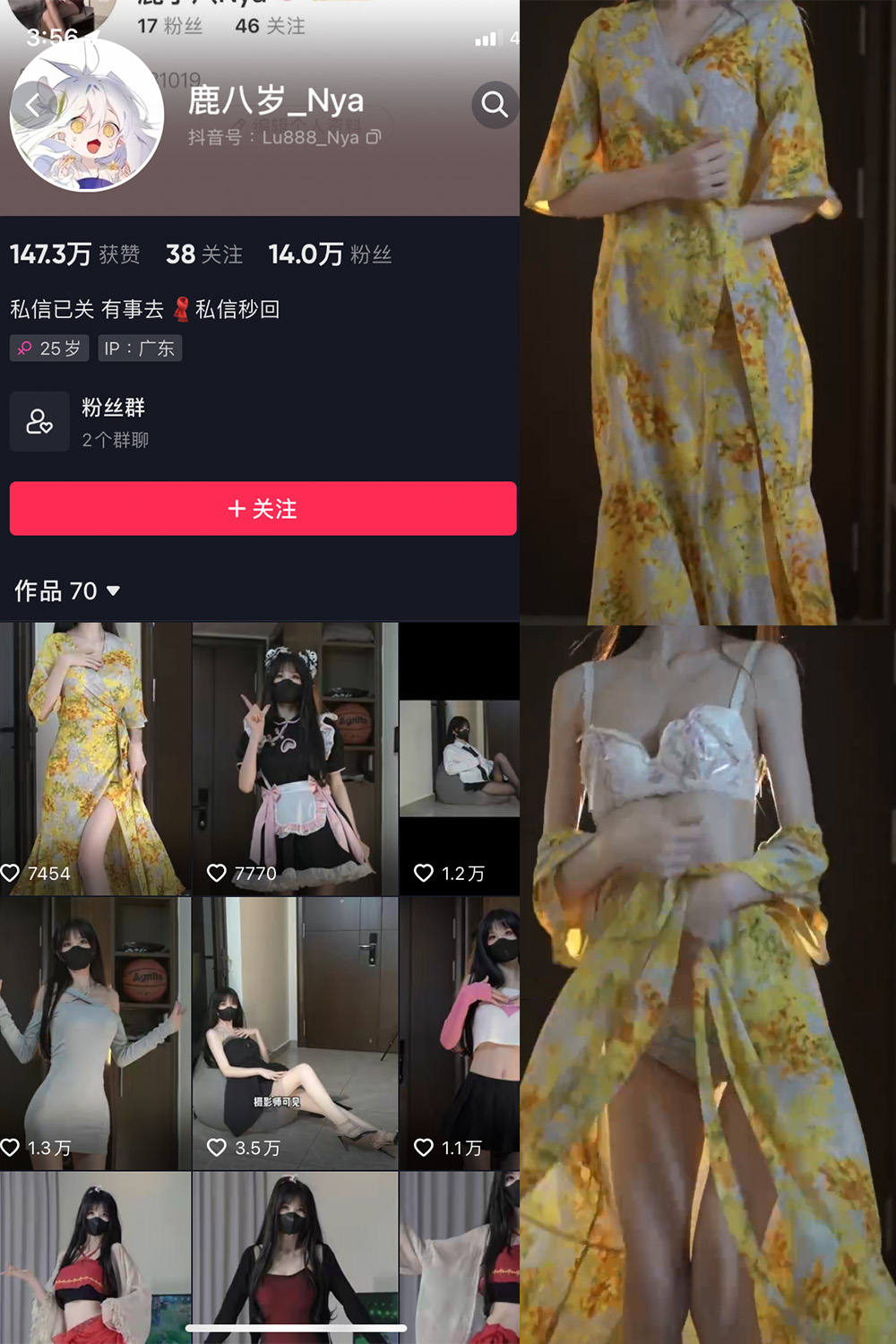 抖音 鹿八岁 微密圈  NO.011期 【23P3V】最新至：2023.6.8