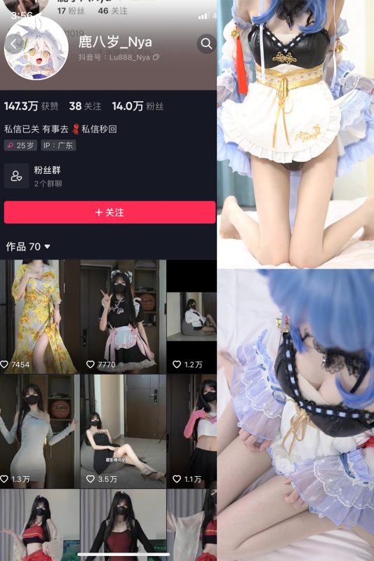 抖音 鹿八岁 微密圈  NO.013期 【1V】最新至：2023.6.19-喵领域
