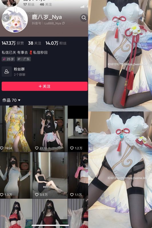 抖音 鹿八岁 微密圈  NO.024期 【11P】最新至：2023.9.21-喵领域