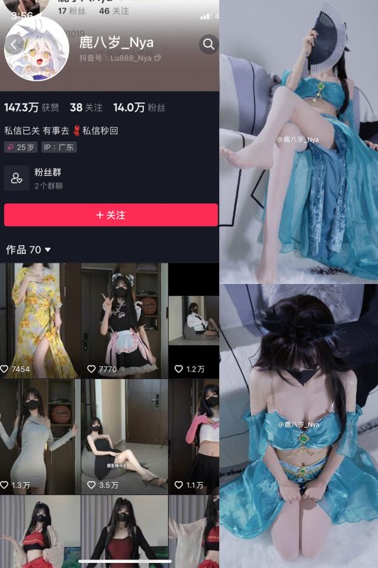 抖音 鹿八岁 微密圈  NO.033期 【15P】最新至：2023.12.26-喵领域