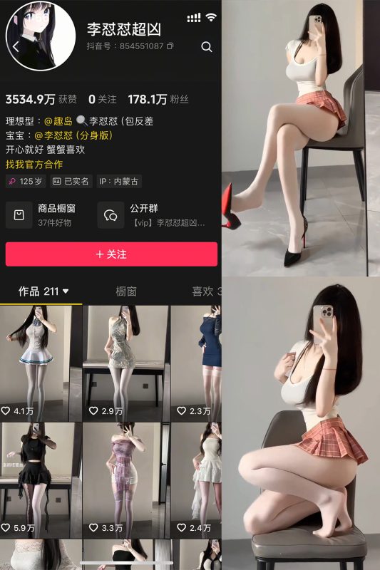 抖音 李怼怼超凶 微密圈 NO.001期 【4V】最新至:2025.5.24-喵领域