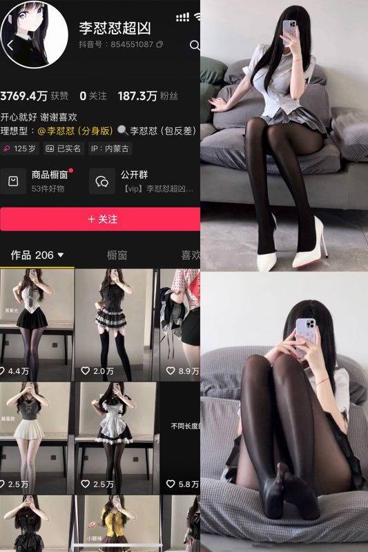 抖音 李怼怼超凶 岛遇 NO.003期 【7P】最新至:2025.7.15-喵领域