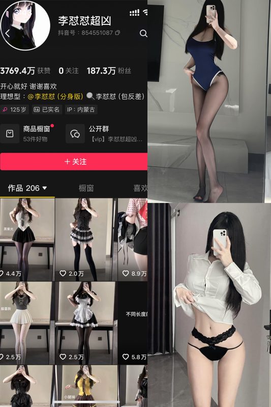 抖音 李怼怼超凶 岛遇 NO.001期 【11P】最新至：2025.6.20-喵领域