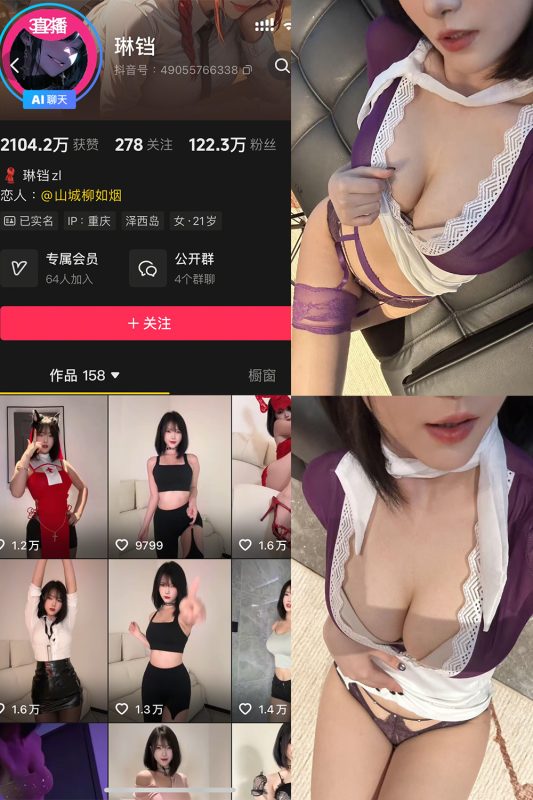 抖音 琳铛 秘语空间 NO.002期 【27P1V】最新至：2025.9.10-喵领域