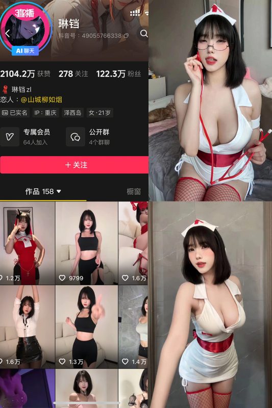 抖音 琳铛 秘语空间 NO.003期 【16P】-喵领域