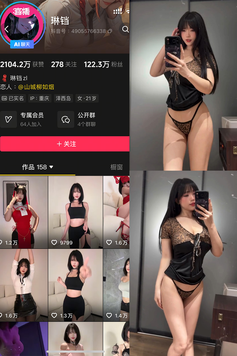 抖音 琳铛 秘语空间 NO.007期 【24P2V】-喵领域