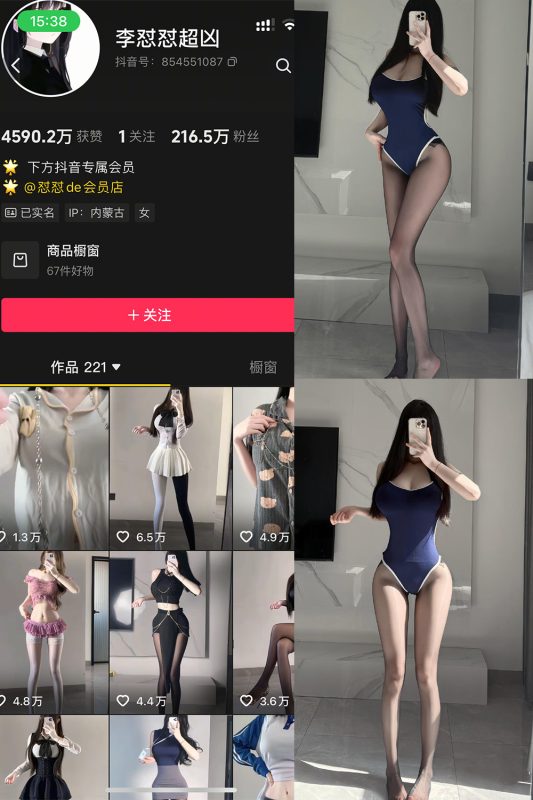 抖音 李怼怼超凶 岛遇  NO.001期 【26P4V】-喵领域