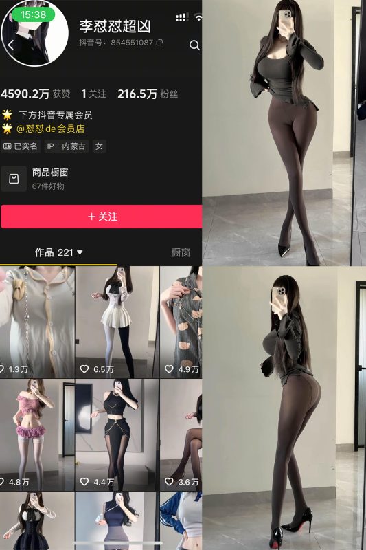 抖音 李怼怼超凶 岛遇  NO.003期 【20P2V】最新至：2025.12.20-喵领域