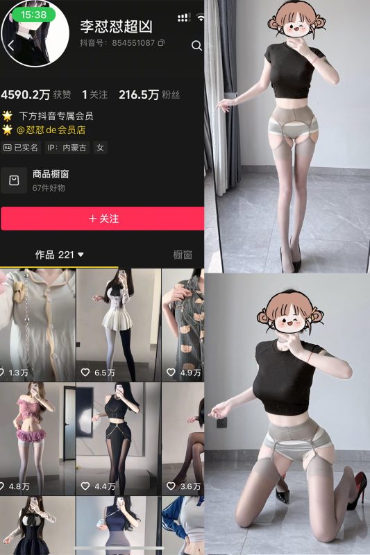 抖音 李怼怼超凶 岛遇 NO.005期 【13P】最新至:2026.4.14-喵领域