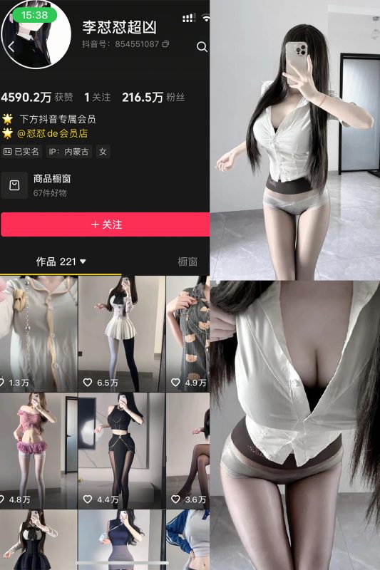 抖音 李怼怼超凶 岛遇  NO.006期 【35P1V】-喵领域