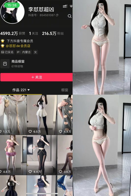 抖音 李怼怼超凶 岛遇  NO.008期 【54P6V】最新至：2025.4.28-喵领域