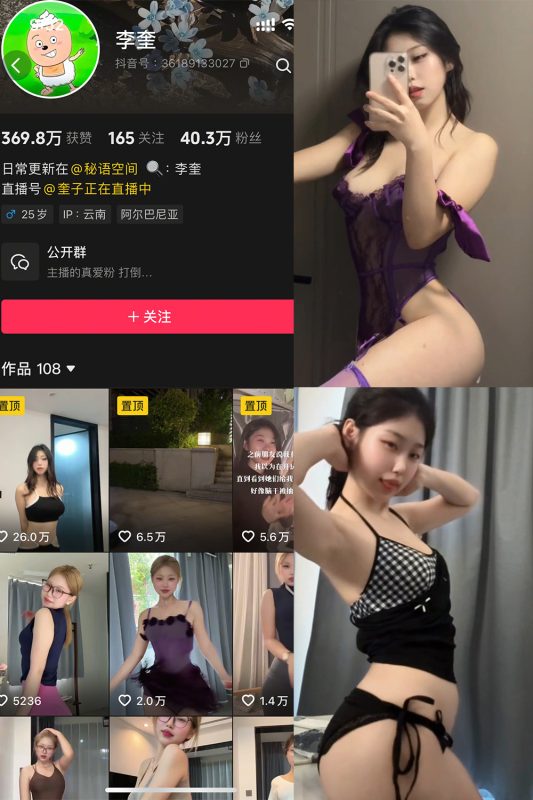 抖音 李奎 秘语空间 NO.003期 【2P12V】最新至:2025.6.8-喵领域