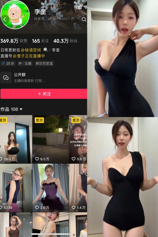 抖音 李奎 秘语空间 NO.006期 【3V】最新至：2025.8.18-喵领域