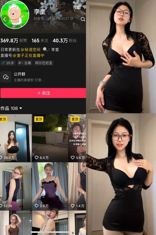 抖音 李奎 秘语空间 NO.007期 【3V】最新至：2025.9.13-喵领域