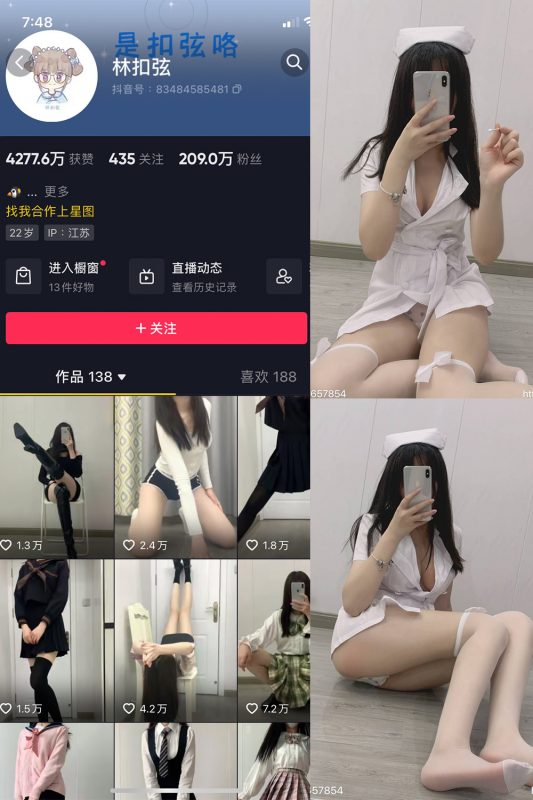 抖音 林扣弦 秘语空间  NO.011期 【8P】-喵领域
