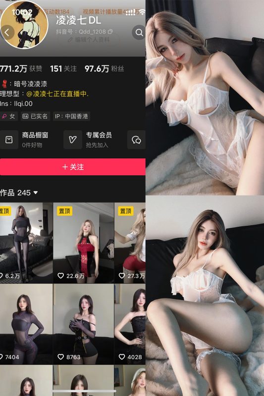抖音 凌凌七DL 秘语空间 NO.001期 【9P3V】最新至：2025.6.2-喵领域