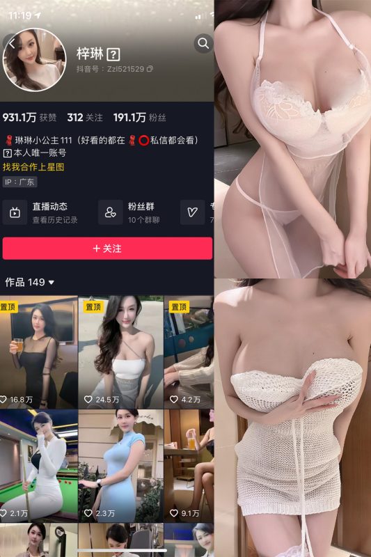 抖音 琳琳小公主 微密圈 002 期 【31P1V】-喵领域