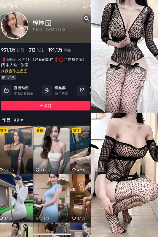 抖音 琳琳小公主 微密圈 004 期 【26P】最新至：2023.6.3-喵领域