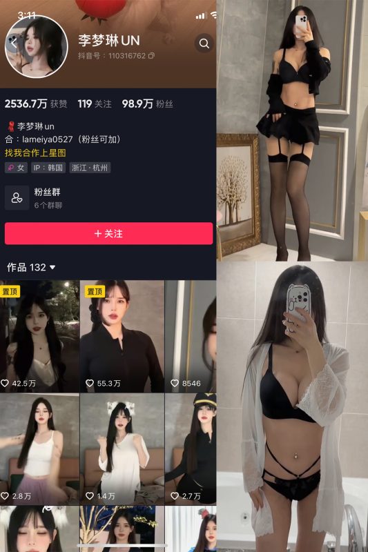 抖音 李梦琳 微密圈  NO.001期 【62P10V】-喵领域