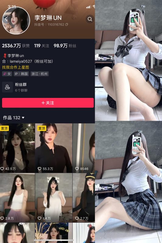 抖音 李梦琳 微密圈  NO.013期 【15P】-喵领域
