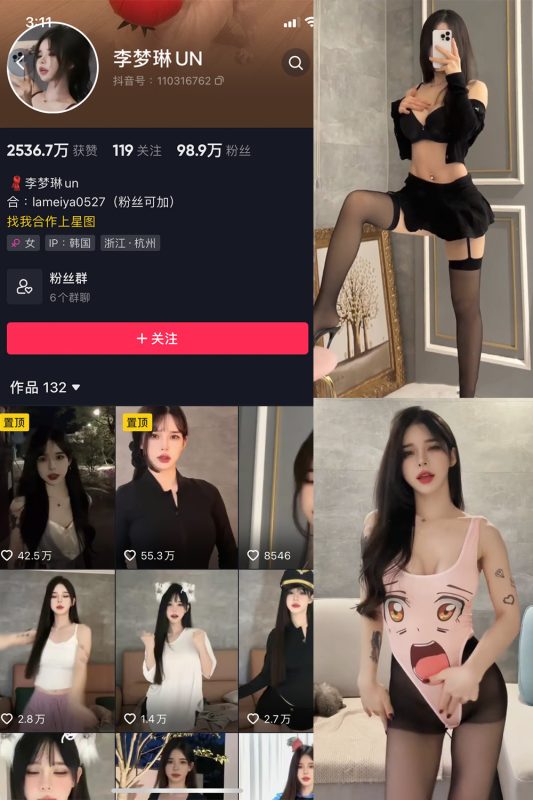抖音 李梦琳 微密圈  NO.002期 【61P10V】-喵领域