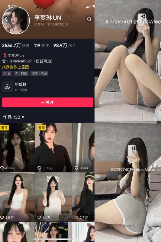 抖音 李梦琳 微密圈  NO.020期 【10P】最新至：2023.11.14-喵领域