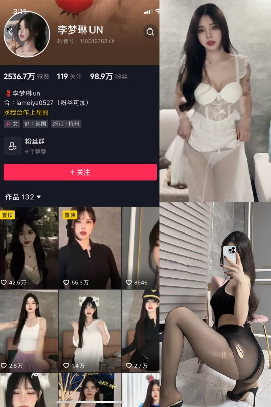 抖音 李梦琳 微密圈  NO.003期 【74P5V】-喵领域