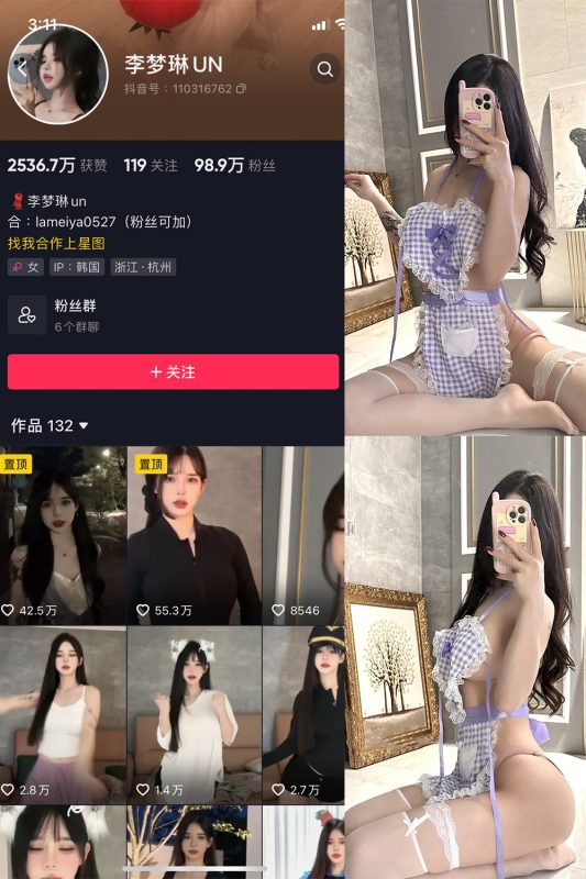 抖音 李梦琳 微密圈  NO.004期 【69P4V】-喵领域