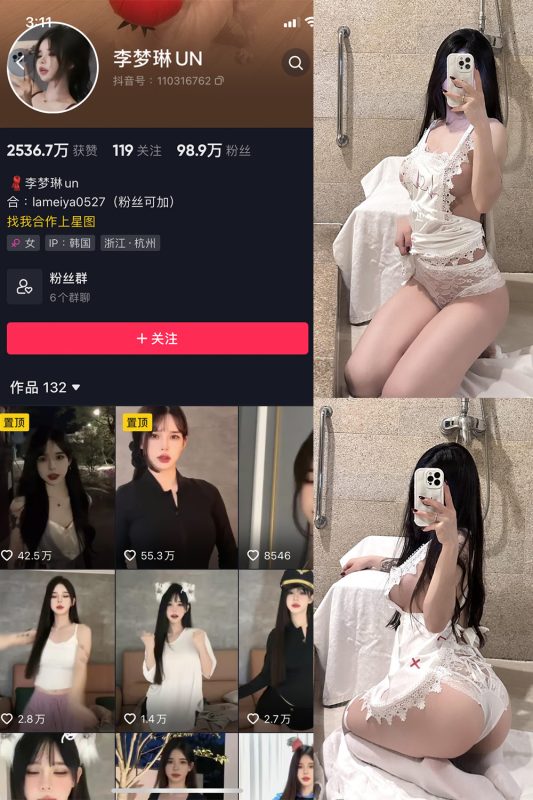 抖音 李梦琳 微密圈  NO.005期 【68P2V】-喵领域
