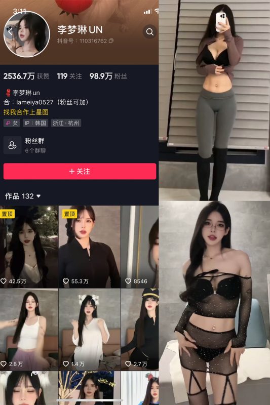 抖音 李梦琳 微密圈  NO.006期 【61P11V】-喵领域