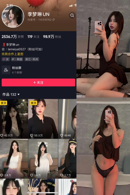 抖音 李梦琳 微密圈  NO.008期 【62P5V】-喵领域