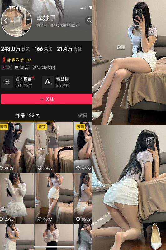 抖音 李妙子 微密圈 NO.096期 【78P】-喵领域