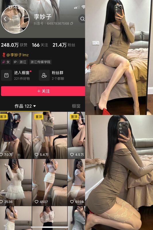 抖音 李妙子 微密圈 NO.097期 【52P】最新至：2024.3.23-喵领域