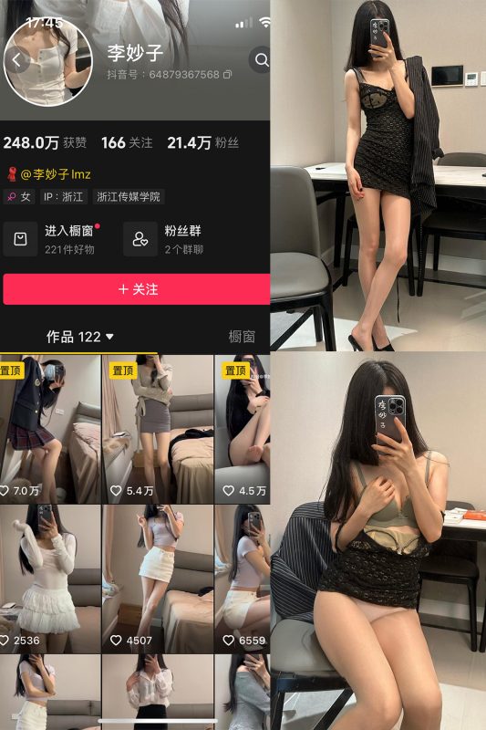 抖音 李妙子 微密圈 NO.106期 【21P】最新至：2024.6.22-喵领域