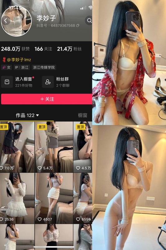 抖音 李妙子 微密圈 NO.114期 【41P1V】最新至：2024.9.6-喵领域