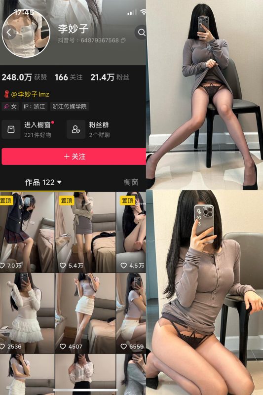 抖音 李妙子 微密圈 NO.116期 【28P】最新至：2024.9.13-喵领域