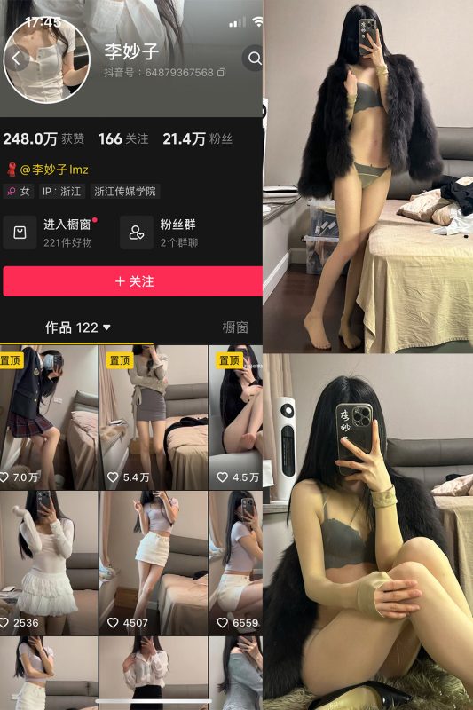 抖音 李妙子 微密圈 NO.120期 【57P2V】最新至:2025.2.18-喵领域