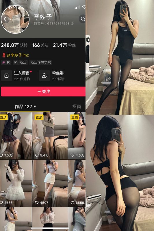 抖音 李妙子 微密圈 NO.121期 【30P】最新至:2025.3.4-喵领域