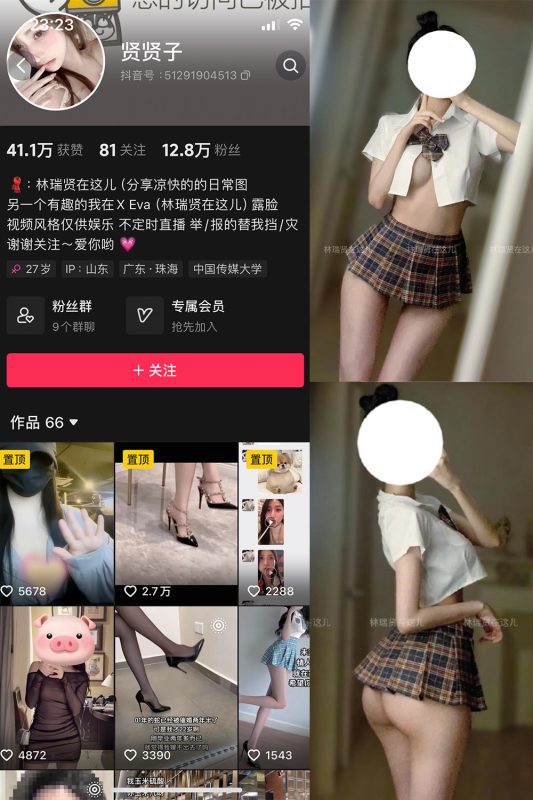 抖音 贤贤子 微密圈  NO.001期 【42P2V】-喵领域
