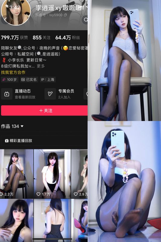 抖音 李逍遥 铁粉空间 NO.001期 【42P16V】最新至：2024.11.29-喵领域