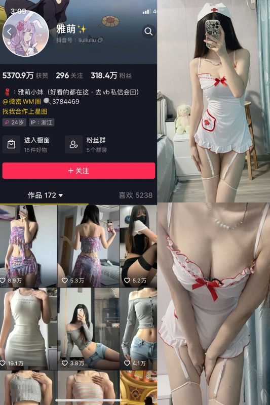 抖音 刘雅萌 微密圈  NO.047期 【14P】最新至：2024.7.26-喵领域