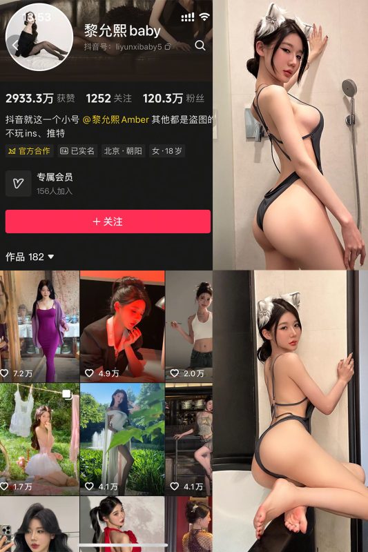 抖音 黎允熙baby 微密圈  NO.012期 【25P】-喵领域