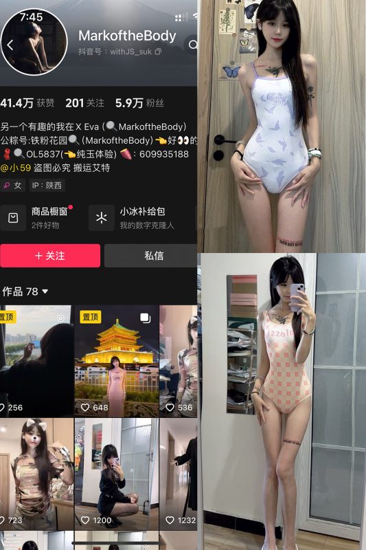 抖音 MarkoftheBodady 铁粉空间 NO.001期 【18P4V】-喵领域