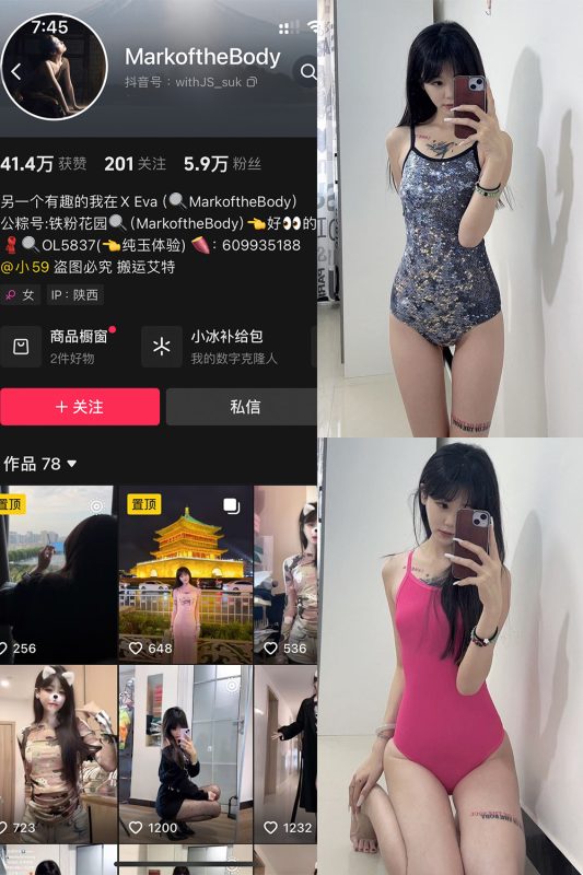 抖音 MarkoftheBodady 铁粉空间 NO.016期 【23P】最新至：2025.2.235-喵领域