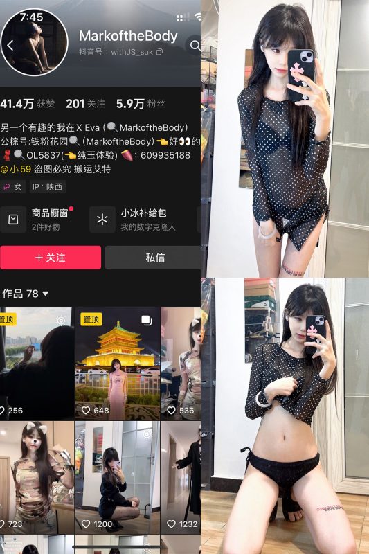 抖音 MarkoftheBodady 铁粉空间 NO.018期 【45P】最新至：2025.4.18-喵领域