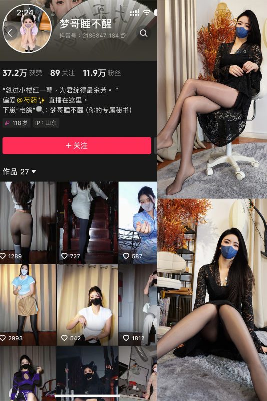 抖音 梦哥睡不醒 微密圈 NO.004期 【35P1V】最新至:2025.1.16-喵领域