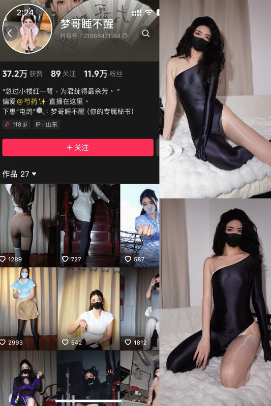 抖音 梦哥睡不醒 微密圈  NO.006期 【41P】最新至：2025.2.12-喵领域